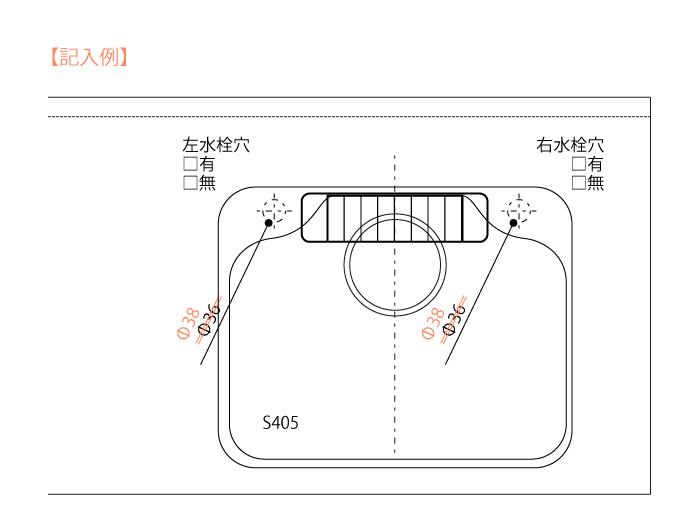 記入例