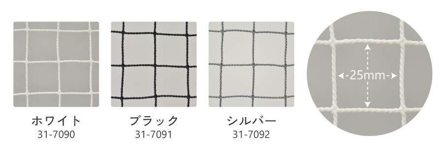 転落防止ネット（ユニバーサルネット） 37.5ｍｍ/1マス ekrea Parts 