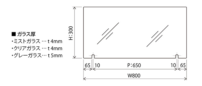 ガードプレート（ガラス）サイズ