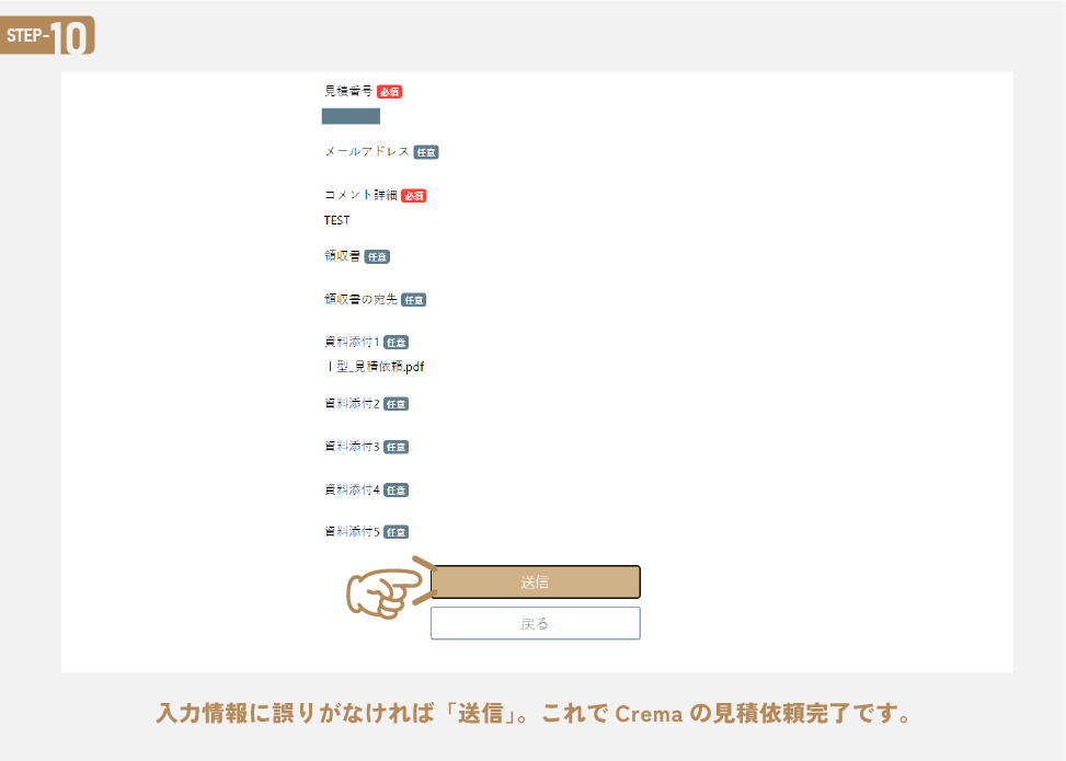 洗面化粧台セットCrema（クレマ）の注文方法