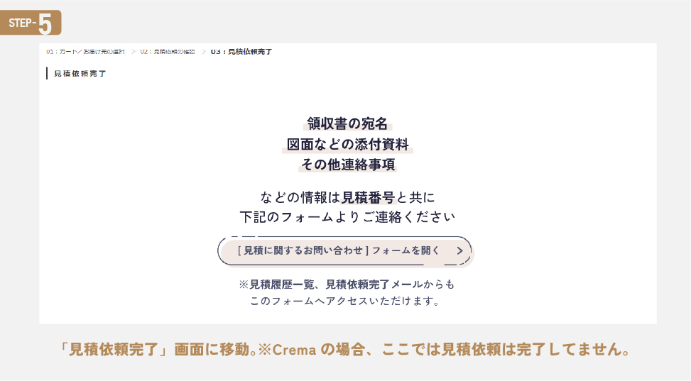 洗面化粧台セットCrema（クレマ）の注文方法