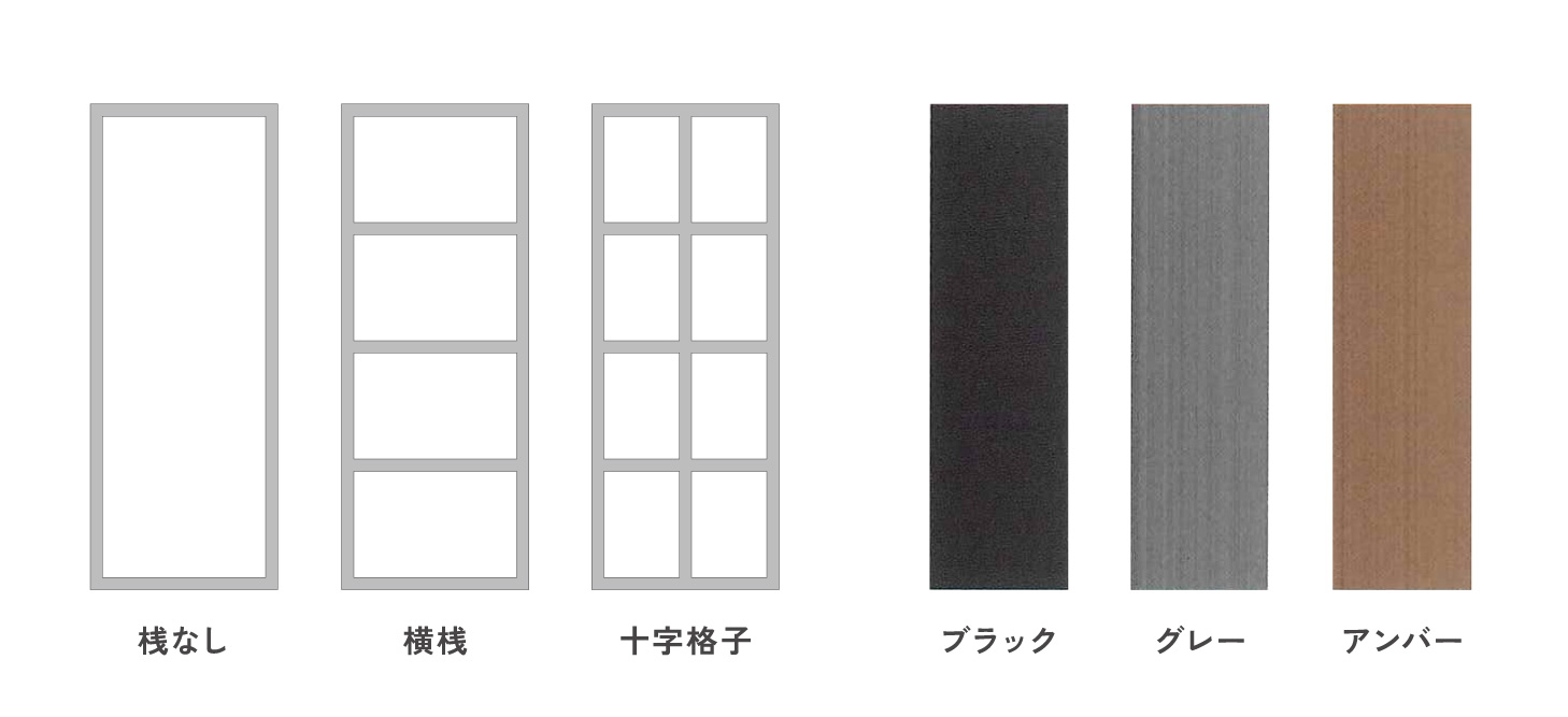 スリム引き戸「ekrea-Line」フレームバリエーション