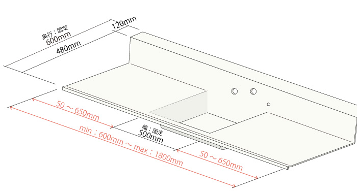 flex sink（フレックスシンク）ハイバックタイプのカウンターサイズ