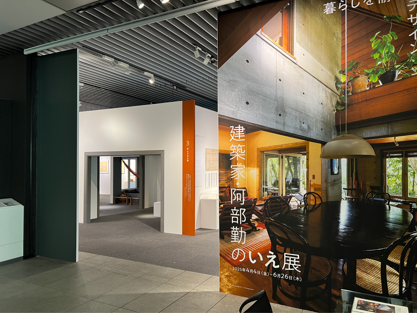 建築家・阿部勤さんの展覧会に合わせて自邸のキッチンの水切り棚を復刻。販売が決定!
