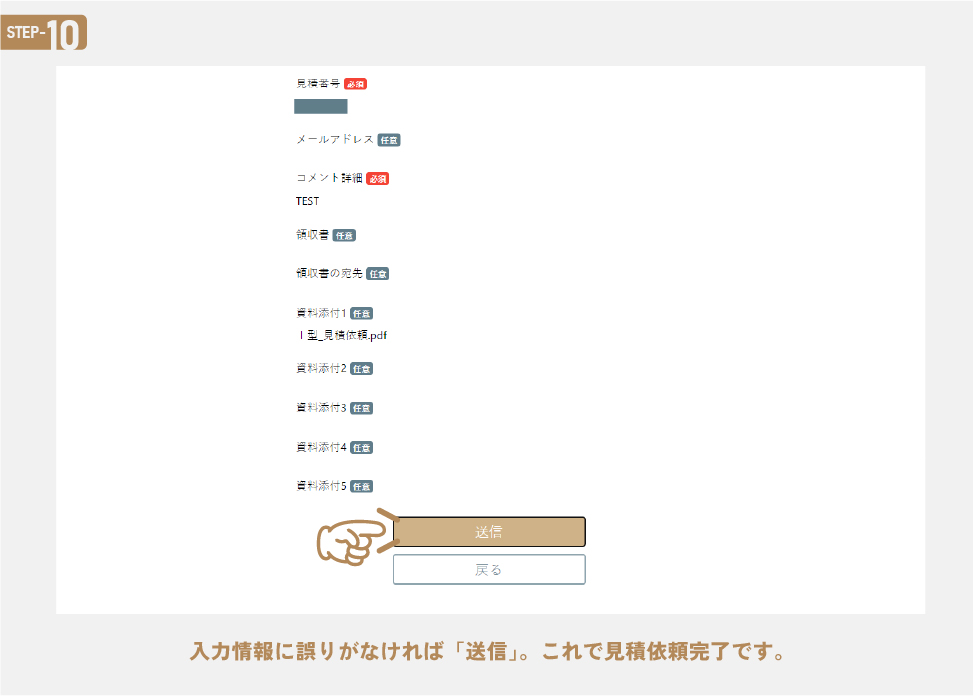 引出レール付ワイヤーバスケット（重量用）の注文方法