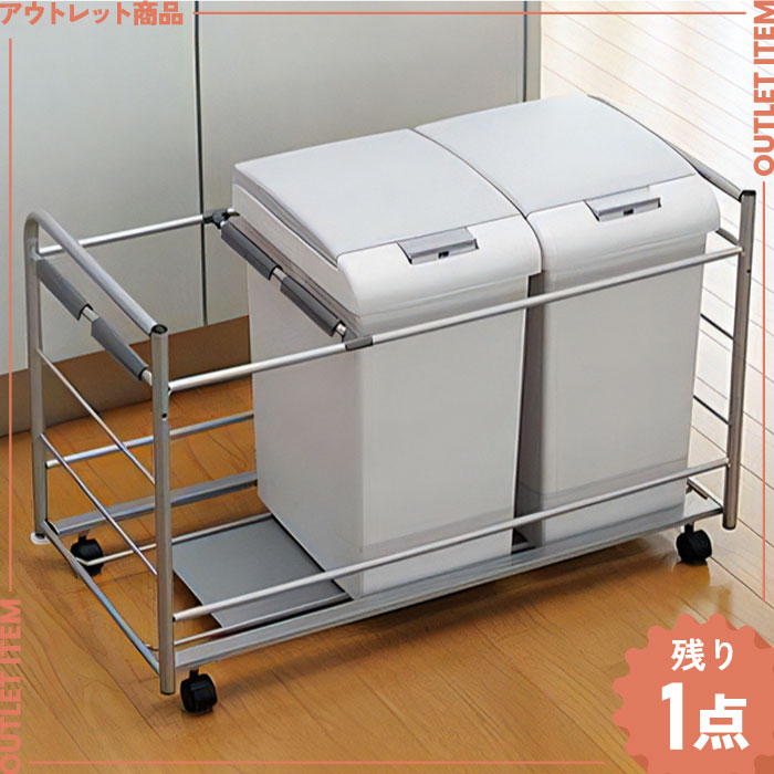 販売終了【アウトレット】ダストボックスワゴンW750タイプ