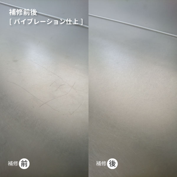 ステンレス仕上の補修キット　セミプロバイブレーション（VB）仕上