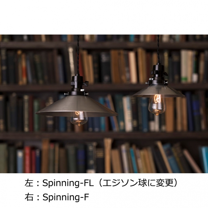 【販売終了】ペンダントライト　Spinning-F