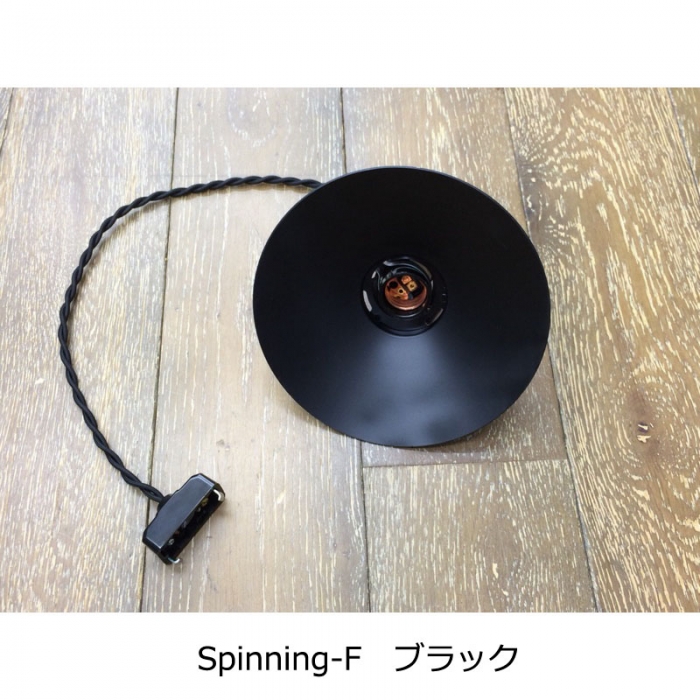 【販売終了】ペンダントライトSpinning-FL