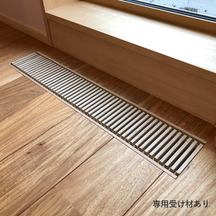 【在庫限り品】木製 床ガラリ／Airtool（エアトオル 横スリット　オーク材