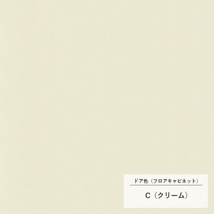 オリジナル洗面化粧台セットCrema（ｸﾚﾏ）Style-H W1200 ｃタイプR