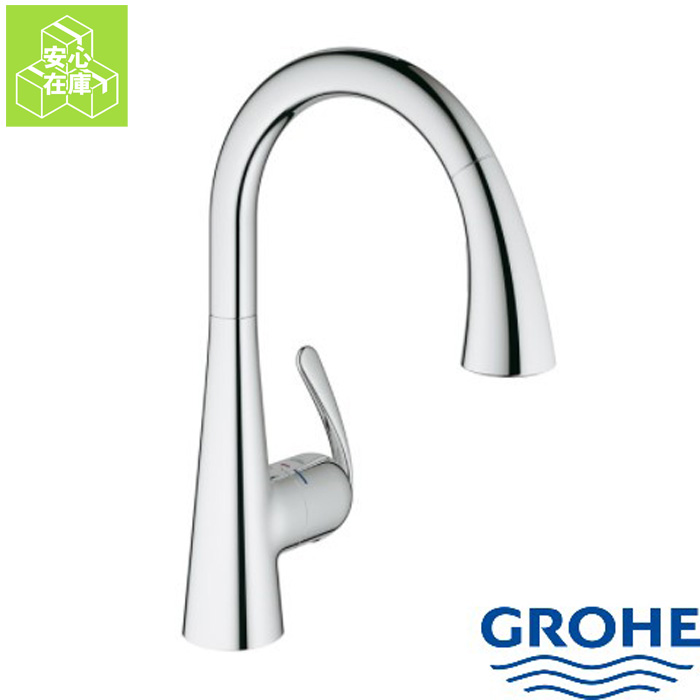 キッチン混合水栓　節湯C1 JP306201 ハンドスプレー GROHE