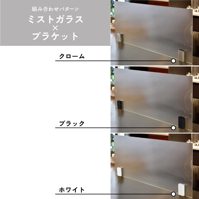 【セミオーダー品】カウンタークリーンプラス　ガラス＆ブラケット