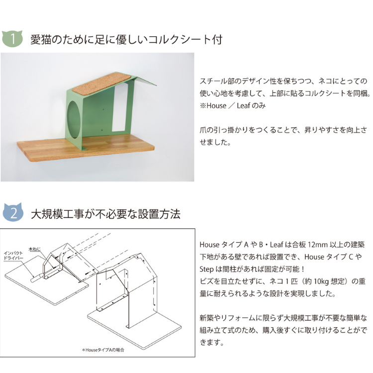 キャットステップ【単品】