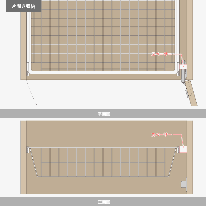 引出レール付ワイヤーバスケット