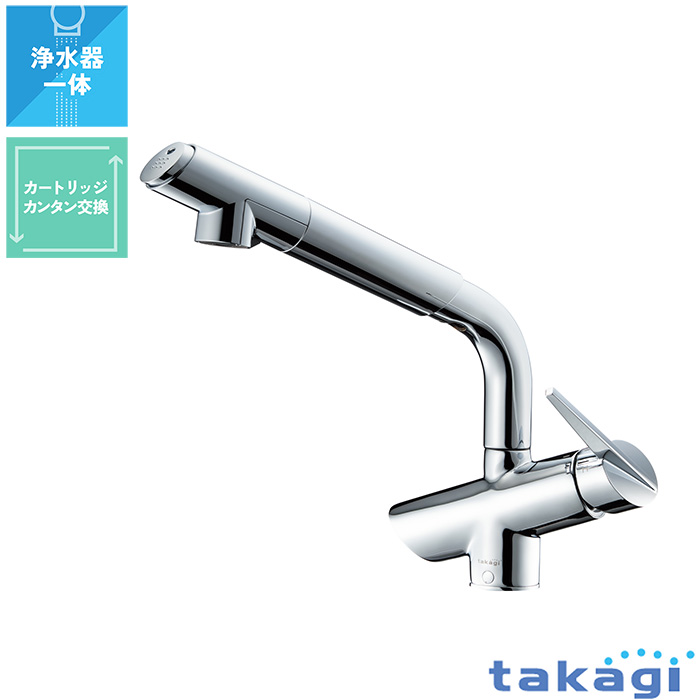 蛇口一体型浄水器　コンバージェンス JK106シリーズ takagi