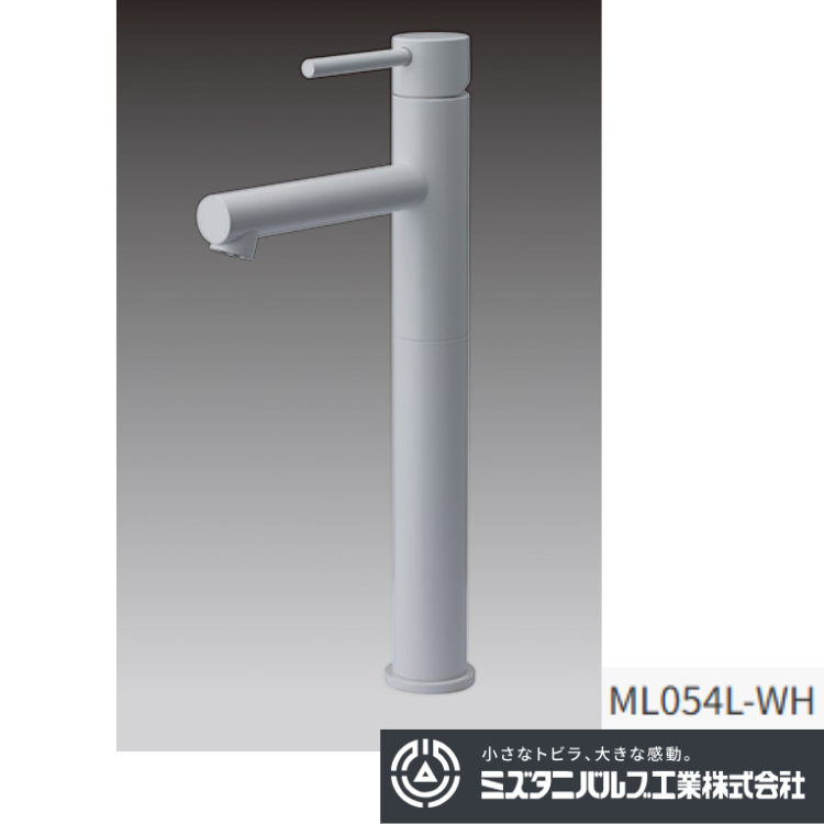ミズタニバルブ洗面トール単水栓ホワイト ML054L-WH