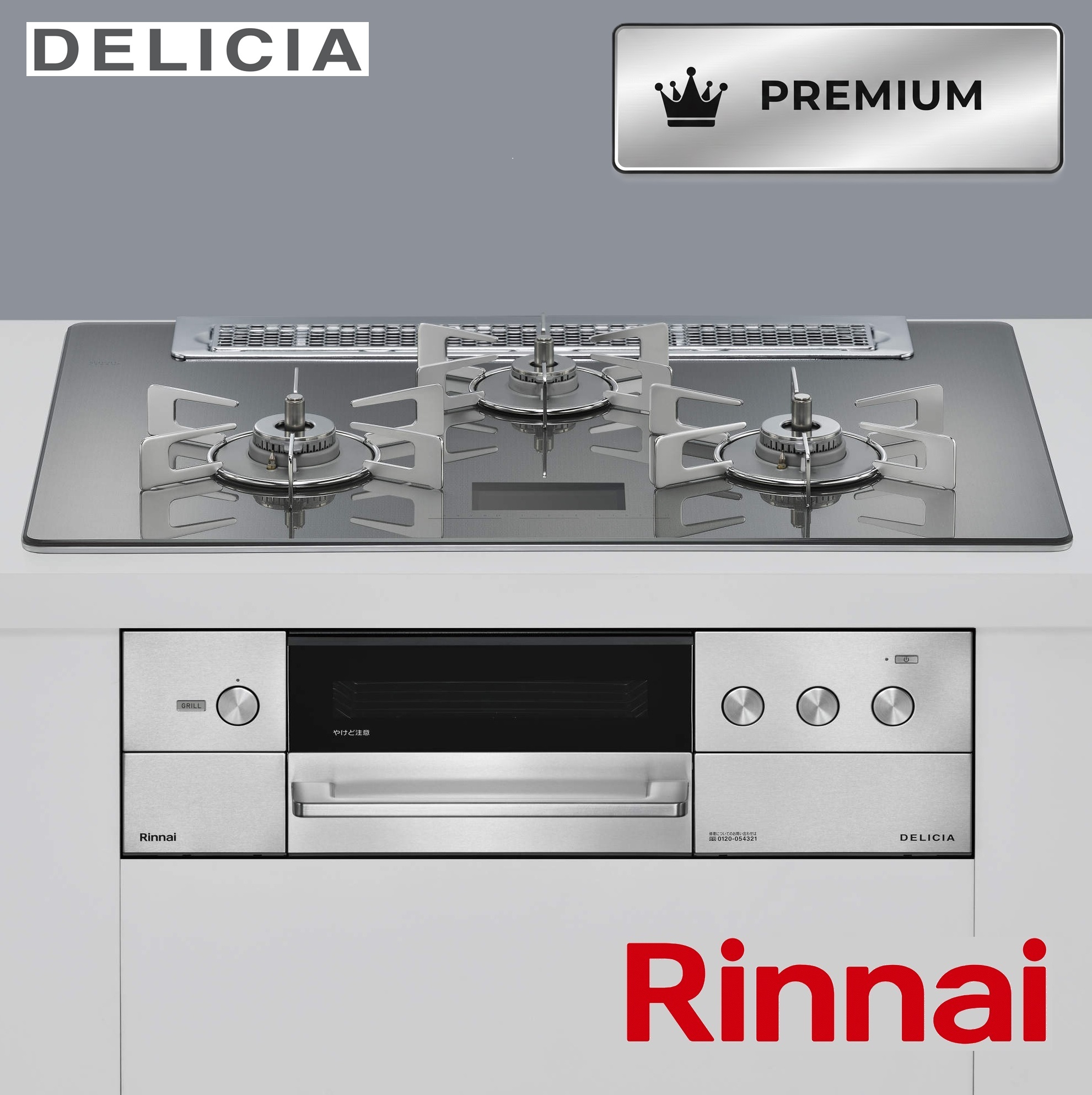 Premium ガスコンロ W75 silver/black DELICIA 天板液晶 換気連動 ｺｺｯﾄ類付属有