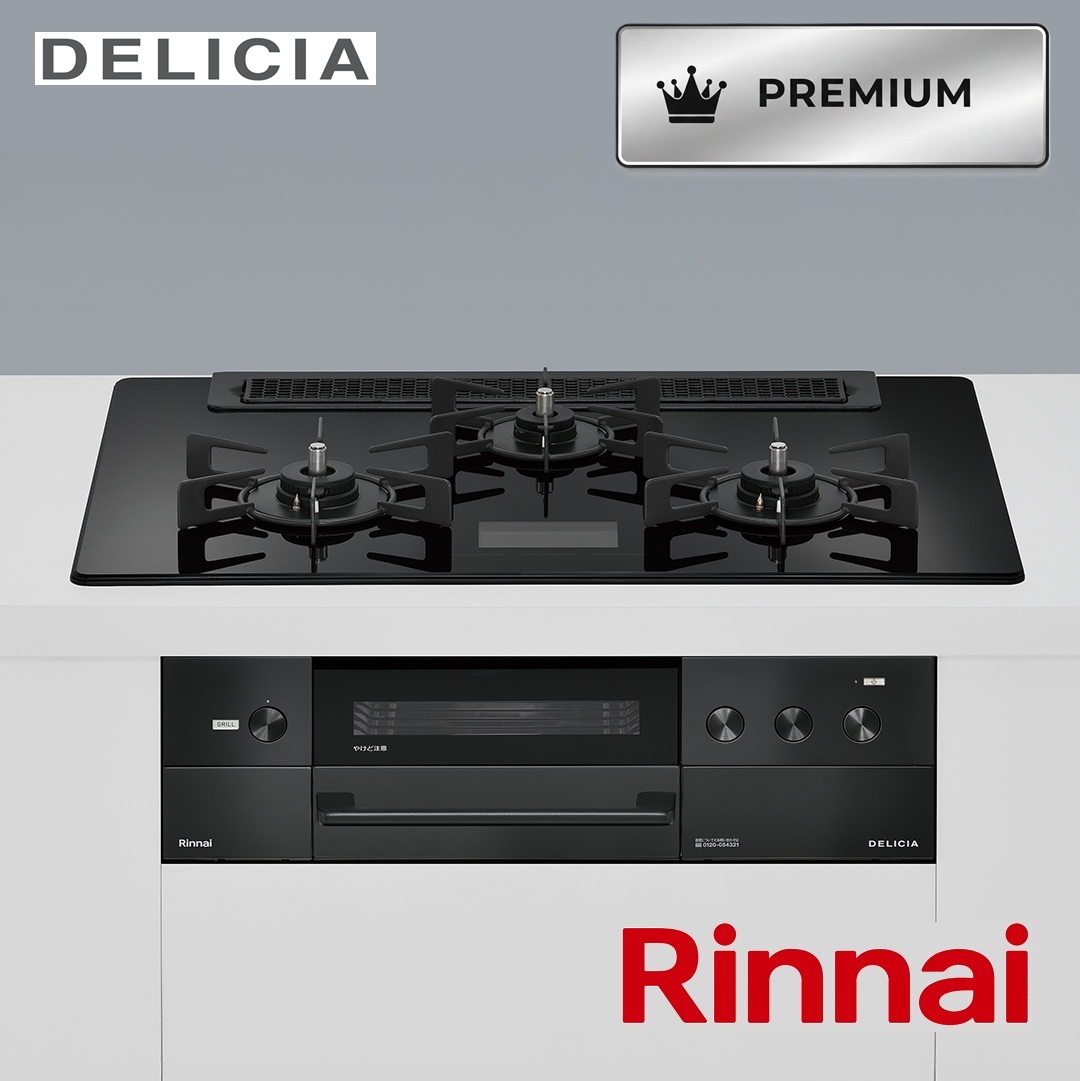 Premium ガスコンロ W75 silver/black DELICIA 天板液晶 換気連動 ｺｺｯﾄ類付属有