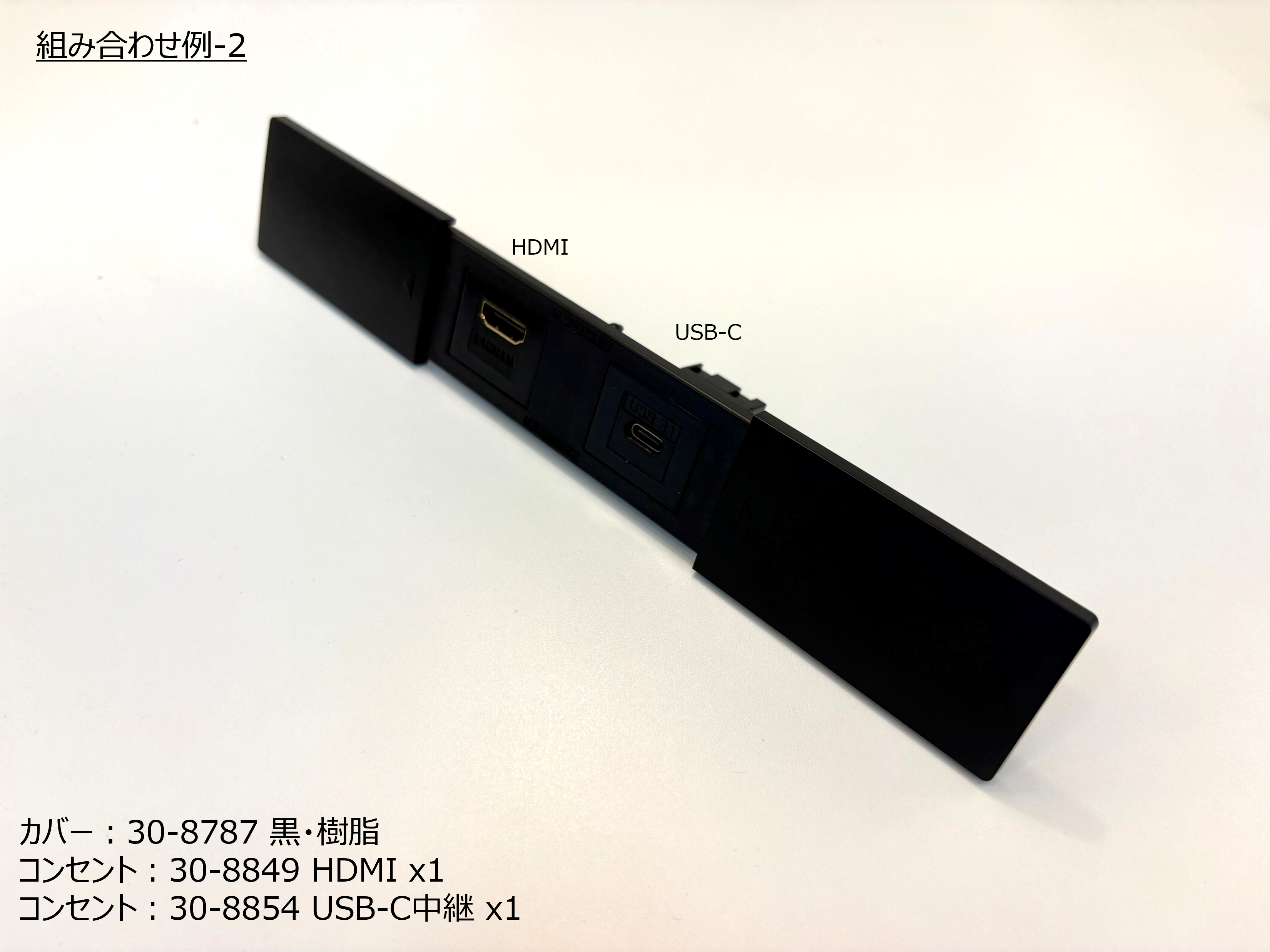 スライドカバーコンセントダブル　家具用ｺﾝｾﾝﾄ