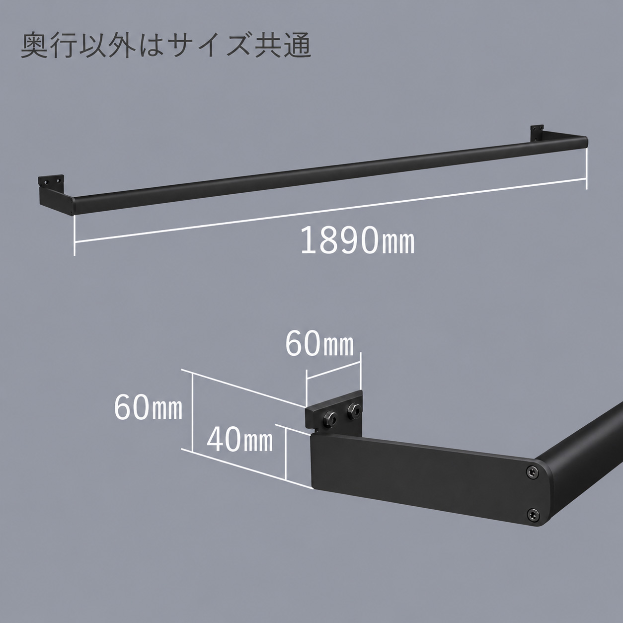 布団干しバー　W1890　ブラック